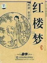 奇思妙想翁媳乱情第十三部